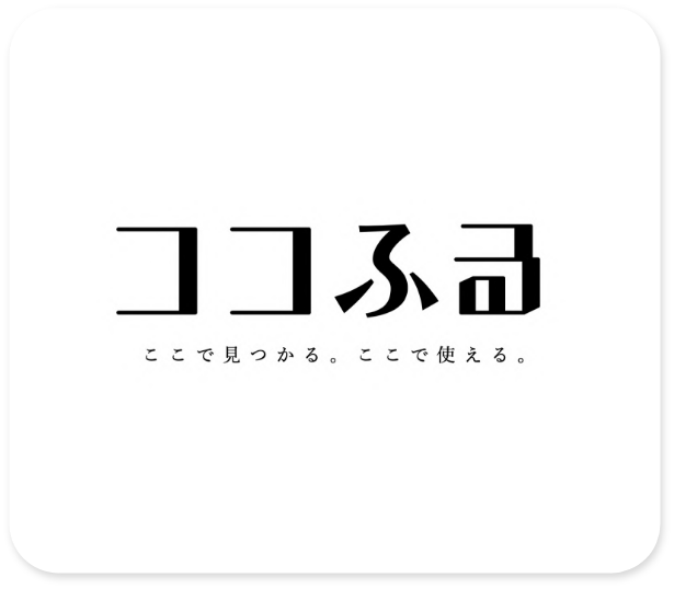 北海道中富良野町ココふる